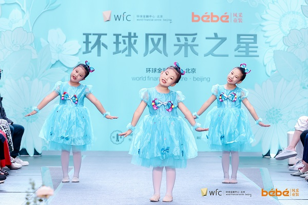 Beijing World Financial Centre Wraps the "Global Star" Young Model Competition(图1)